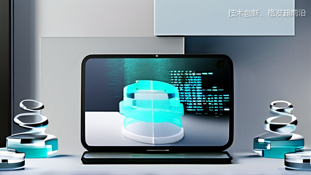 技术创新，格发超前沿